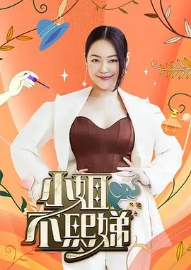 十六集剧三幕分配结构拆解配图